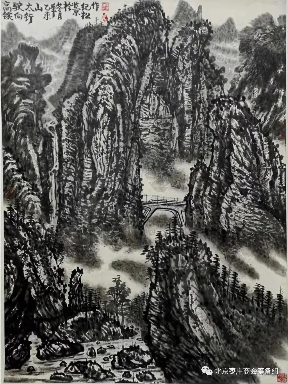 诗书画篆 全而不同——在京枣庄籍书画艺术家崔纪松画作赏析