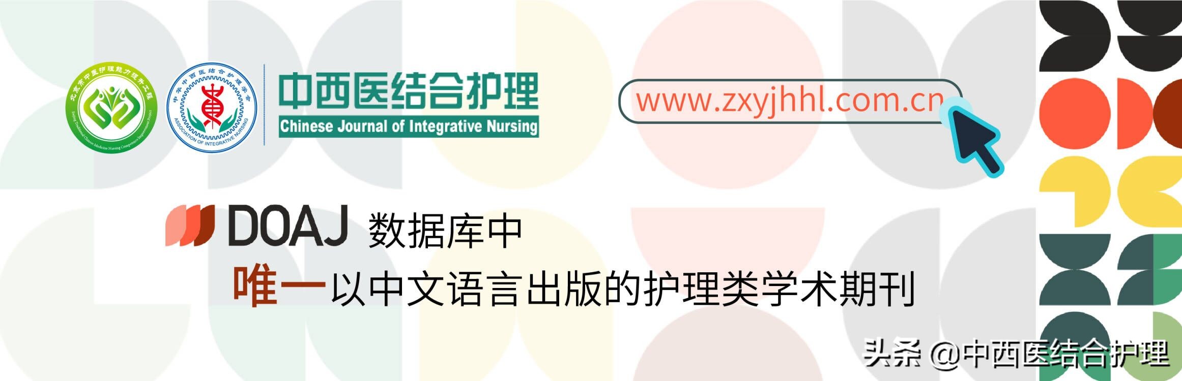 「中医推拿」推拿竟然有这么多好处,你知道多少呢?