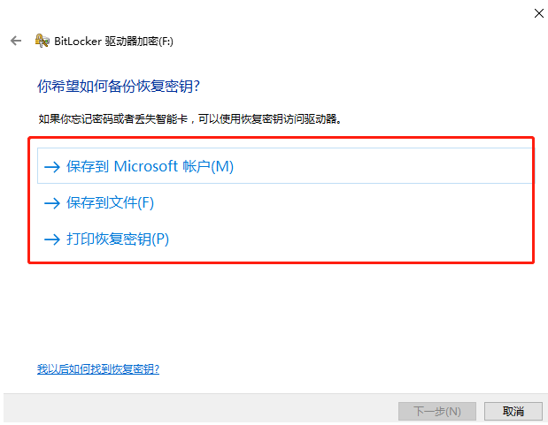 擔心數(shù)據(jù)泄露？win10加密工具，輕松給文件上鎖，免費好用