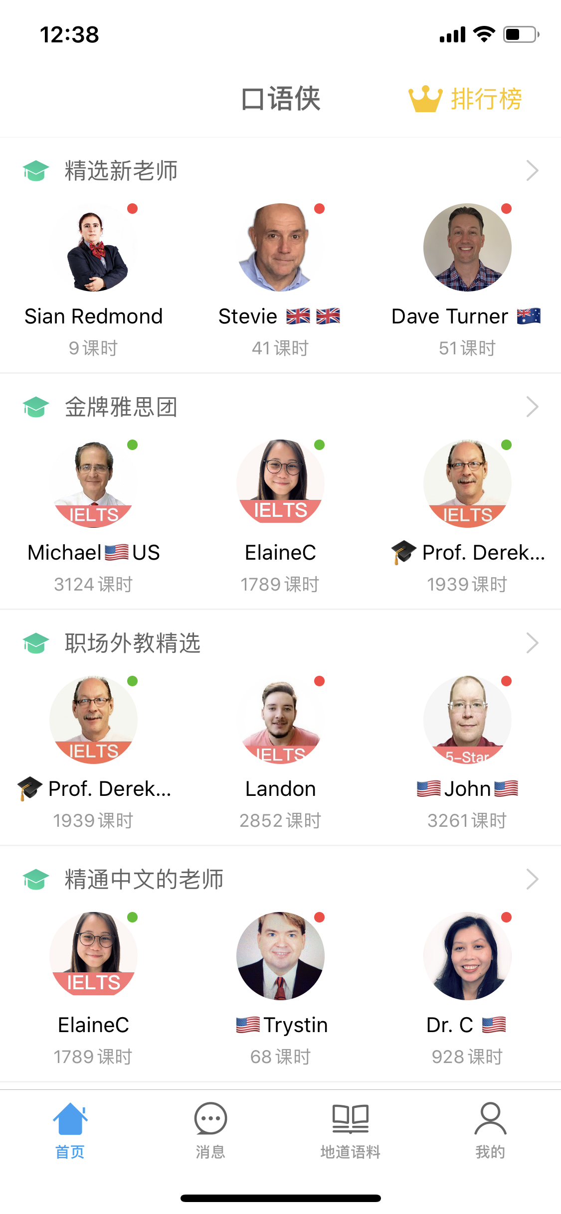 零基础学英语100天攻略，学渣用了都说好