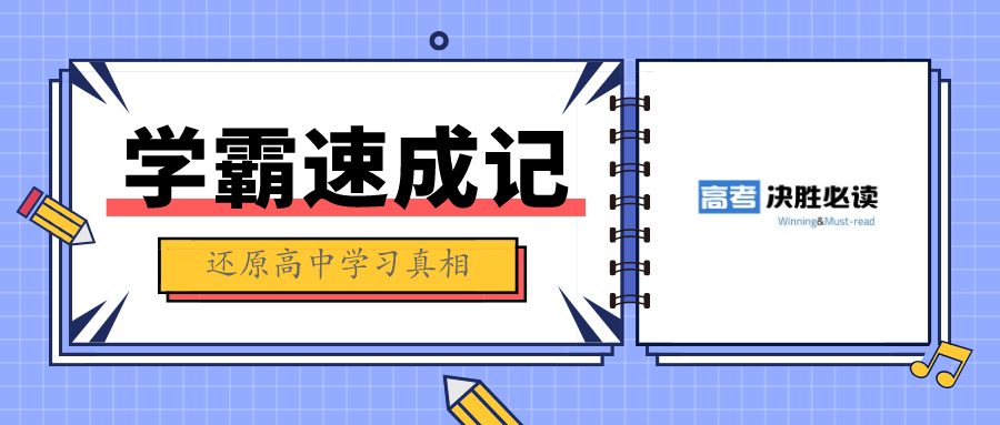 高中每日早读，衡水原创名言金句积累358条，来惊艳阅卷老师