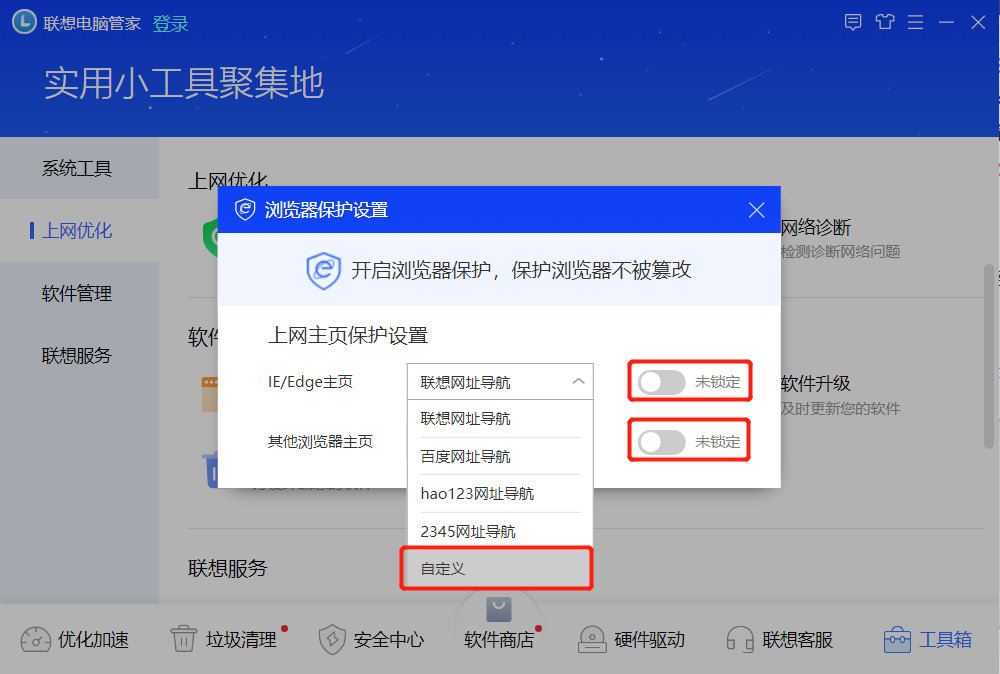 Win10問題不少，聯想電腦管家實用小工具用起來