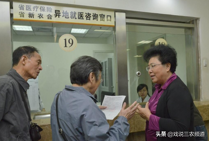 农村医疗保险报销,农村医疗保险报销比例