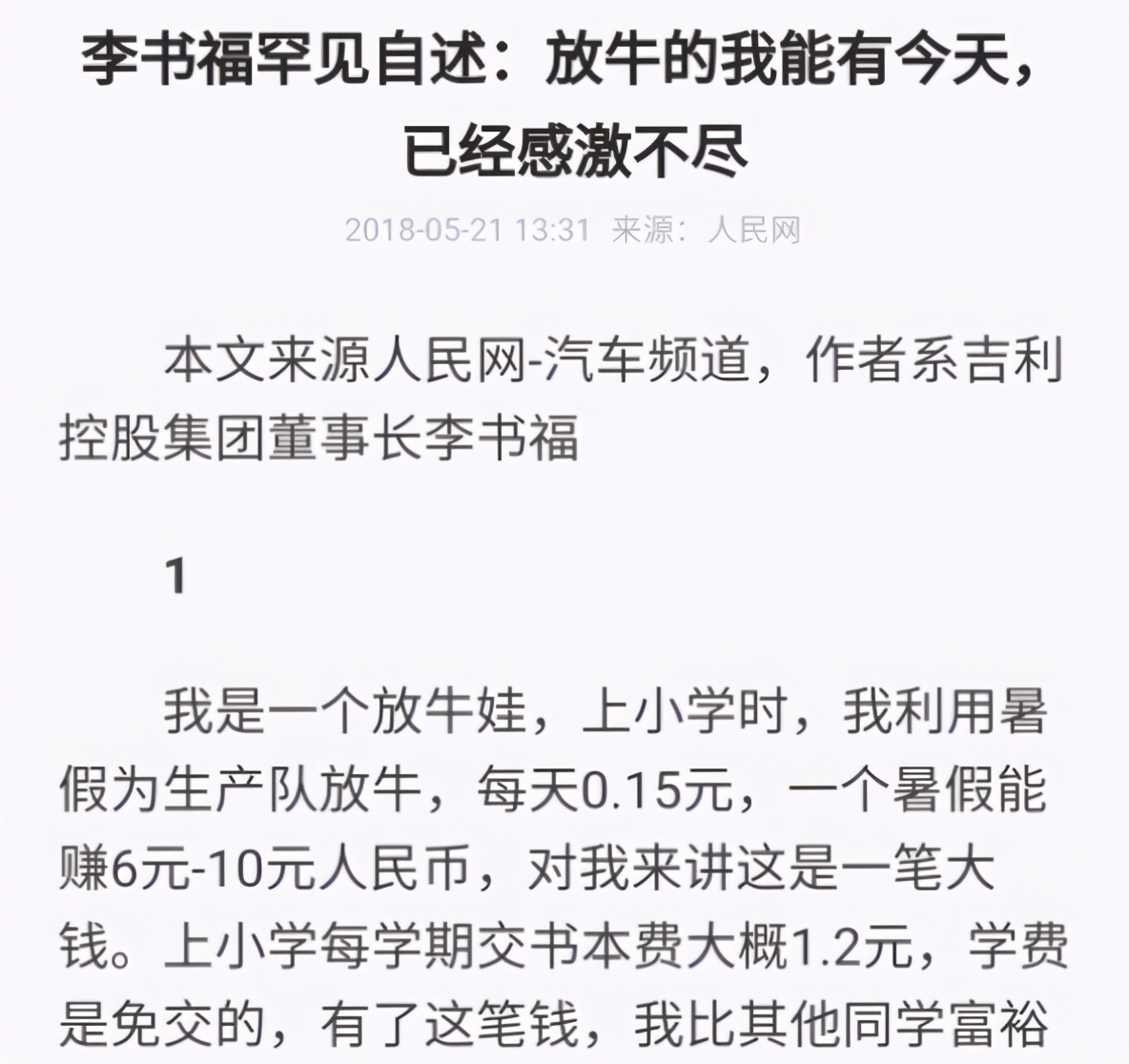 吉利金刚15震撼上市，李书福亲掌舵打造品质新标杆