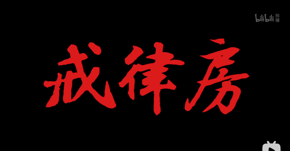 爷青结笑到爷青回，这剧尴尬起来也太上头了