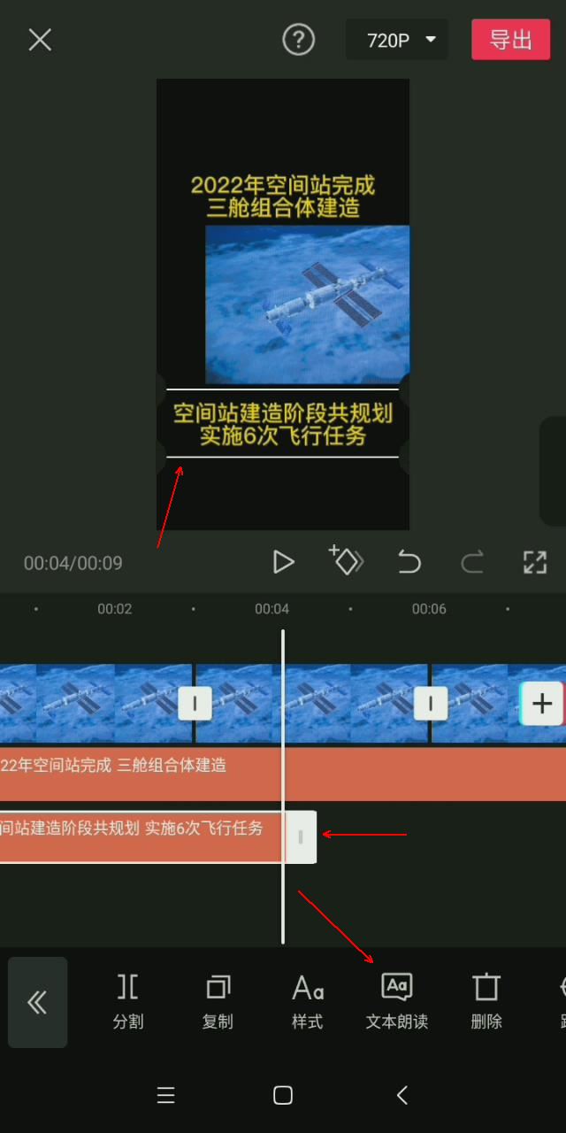 教你只用一张图片制作短视频