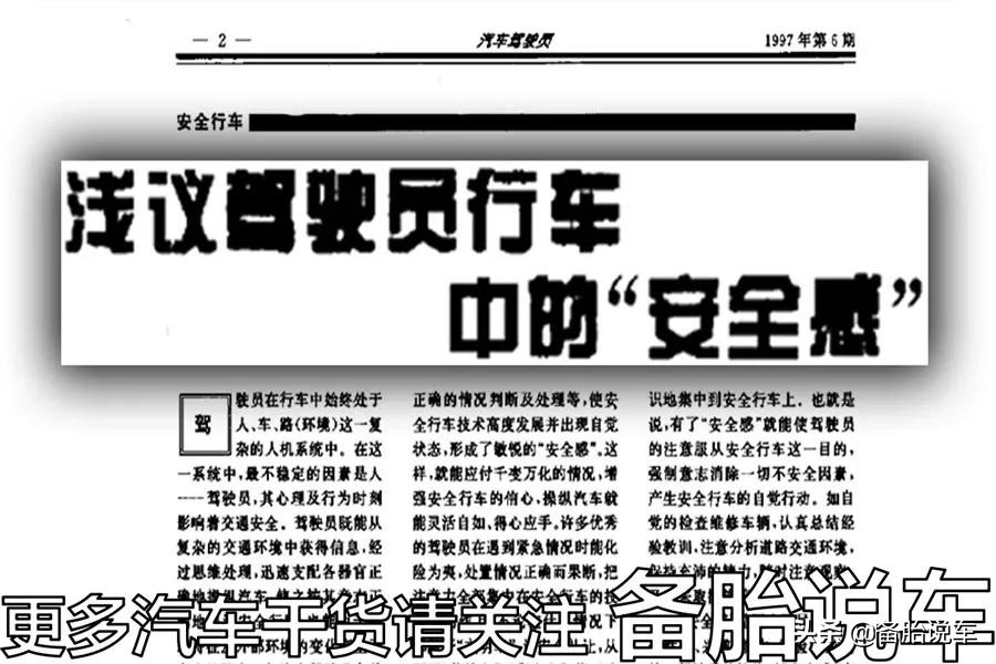 现在车上基本上都装了定速巡航功能，为什么没人用？