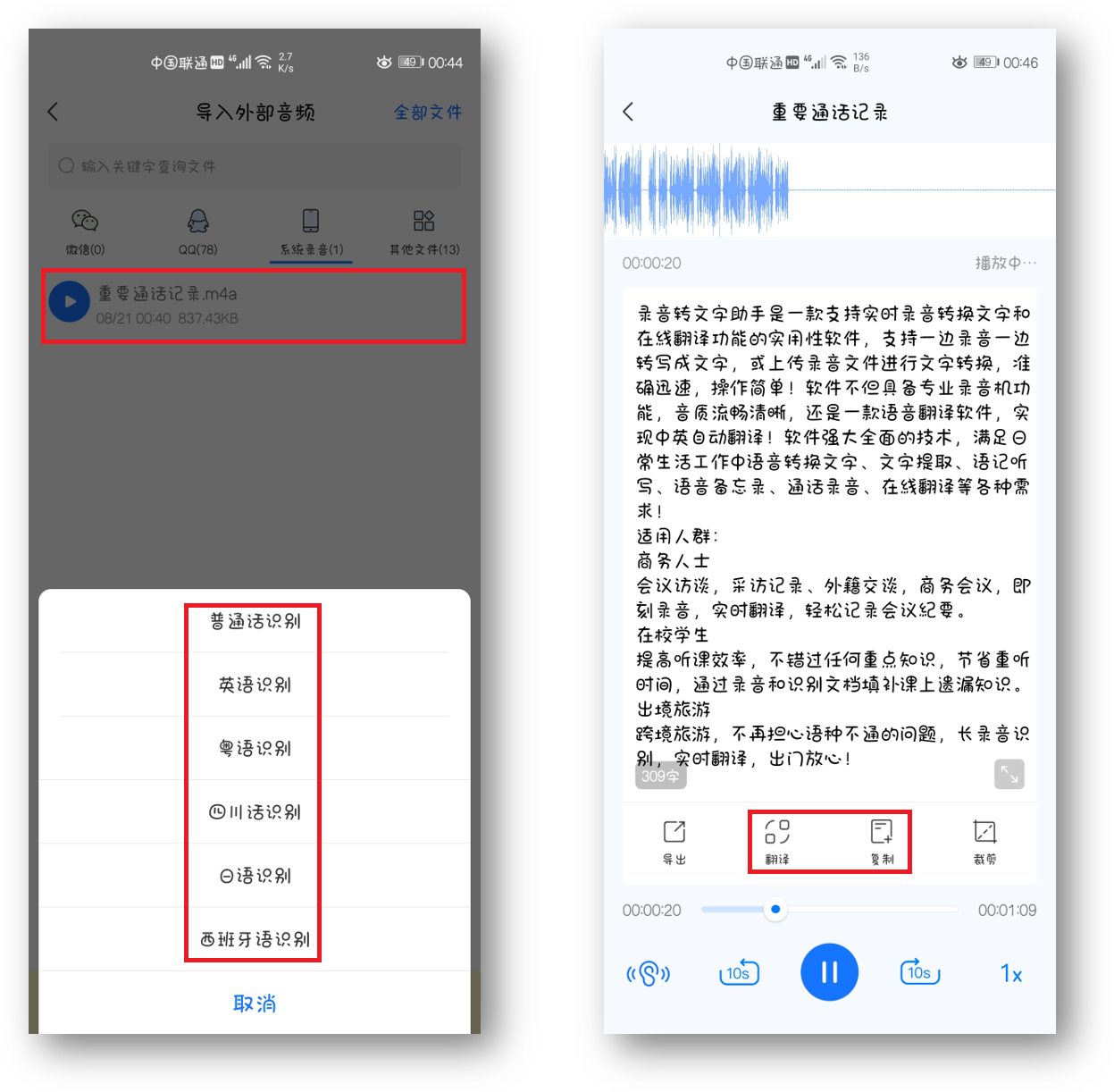 记录重要通话无需纸和笔！华为手机按下这个键，就能自动录音