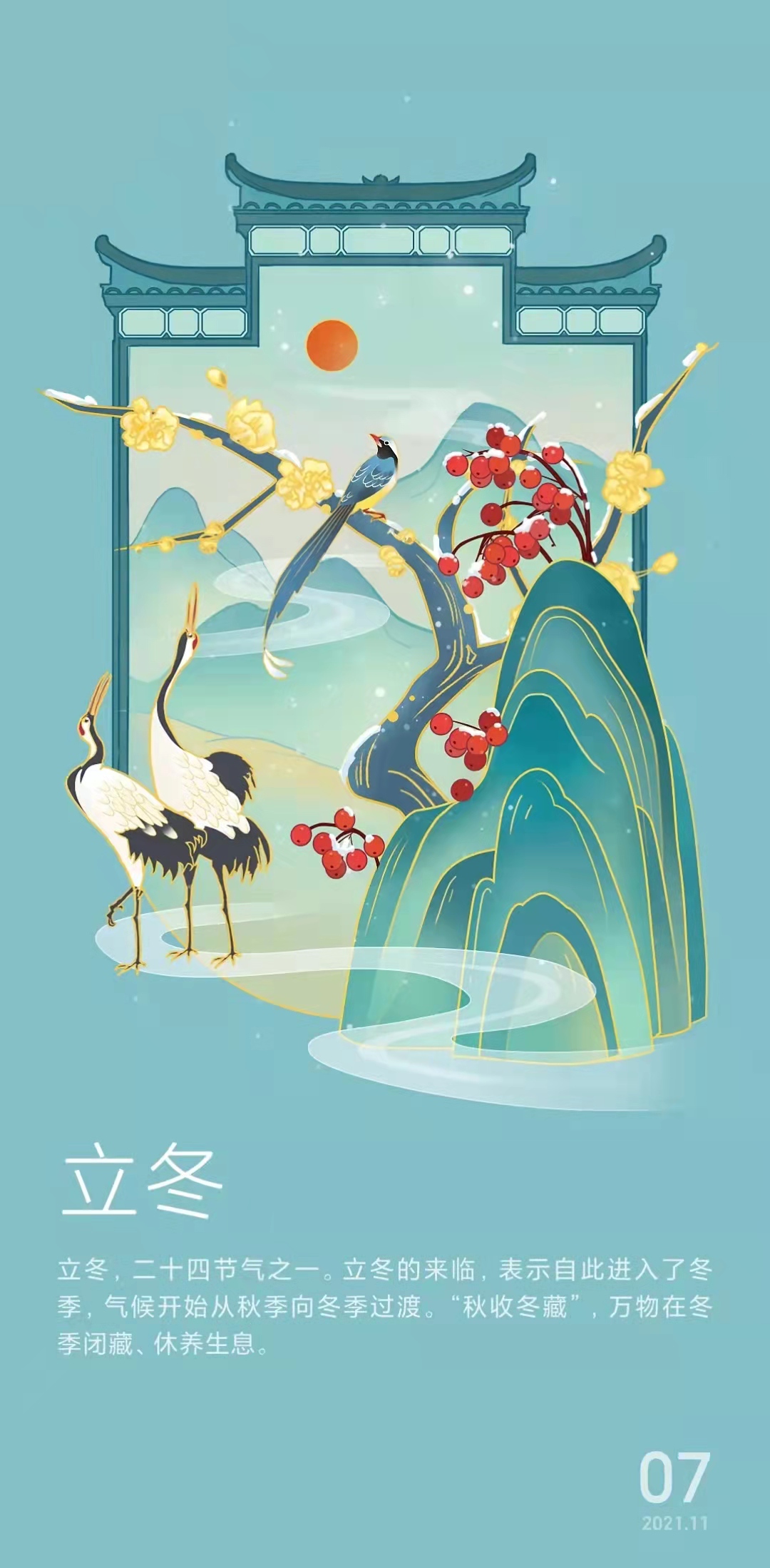 【冬日序曲】立冬至，秋意敛，万物藏，寒风起，温情在人心。