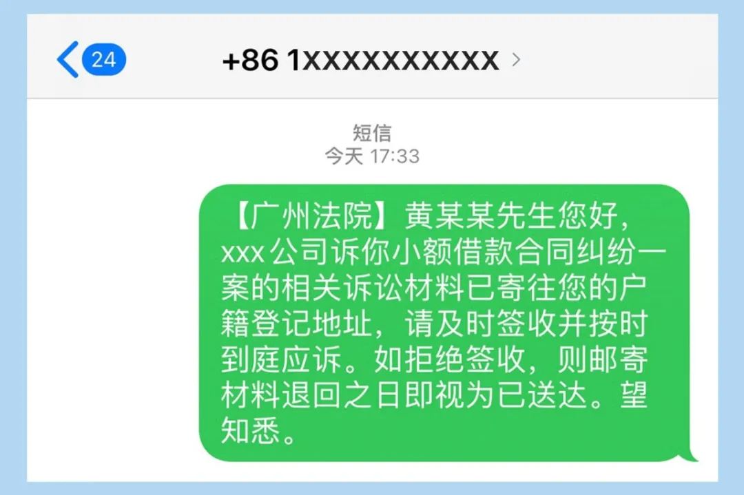邮寄送达,邮寄送达的送达时间认定