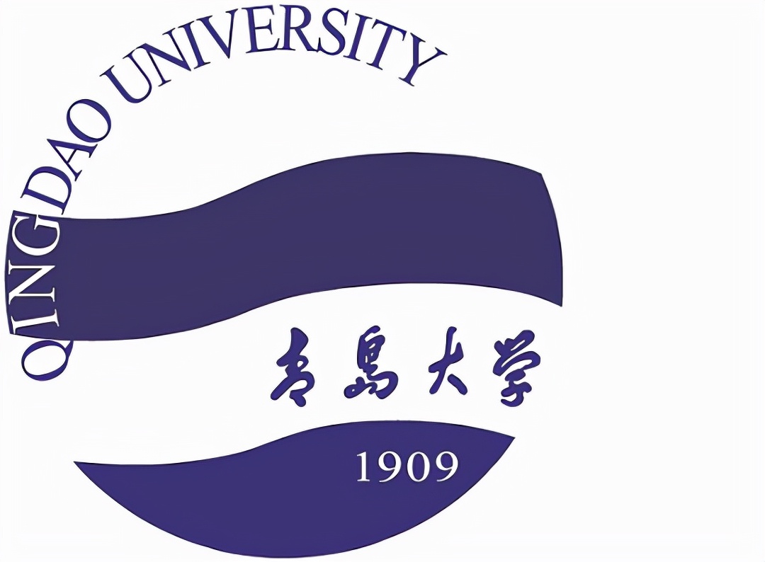 青岛大学2021年各专业录取分数线！仅供2022年考生参考