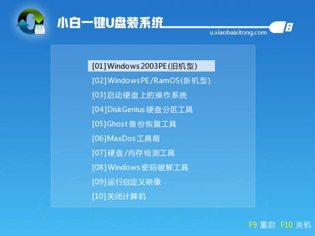 u盘一键装机win7系统（详细说明u盘安装win7系统的过程）(3)