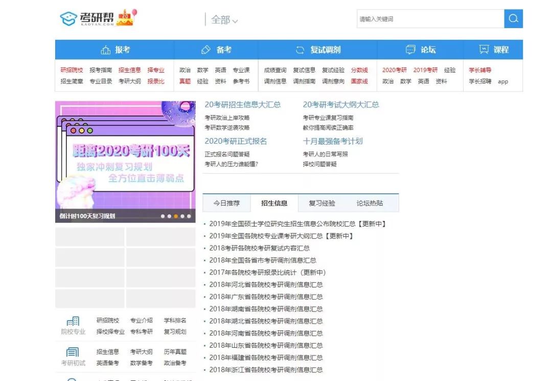 纯干货▪大学生必备学习网站（建议收藏）