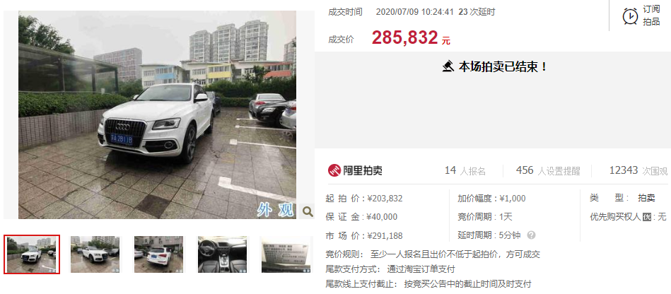 南京拍出白色奥迪Q5越野车 天津奥迪Q5最低报价曝光