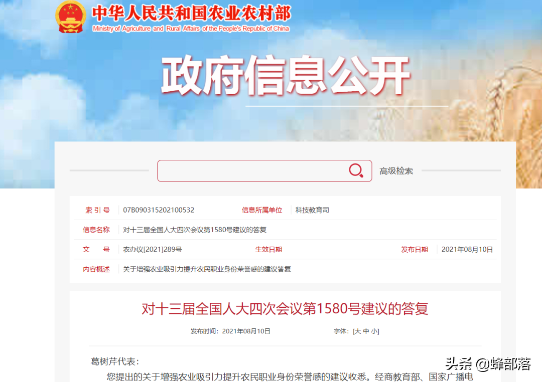 農業農村部：回乡创业有补助，个人最高可获20万元财政贴息貸款