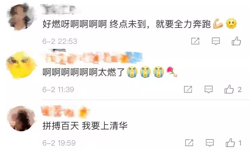 高考倒计时4天！清华推《破壁少年》，为学子励志助威