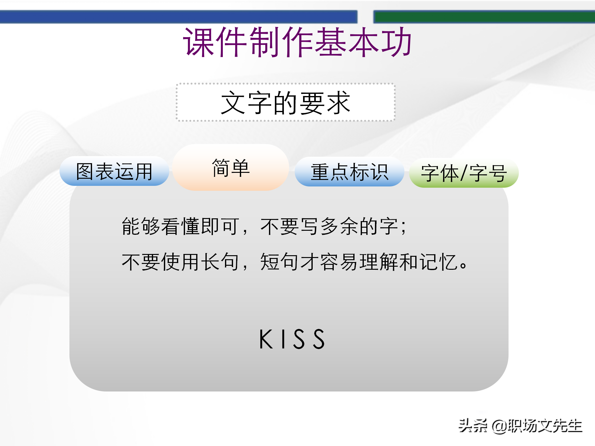 培训师的角色定位，93页TTT培训训练营课件，趣味性的授课技巧