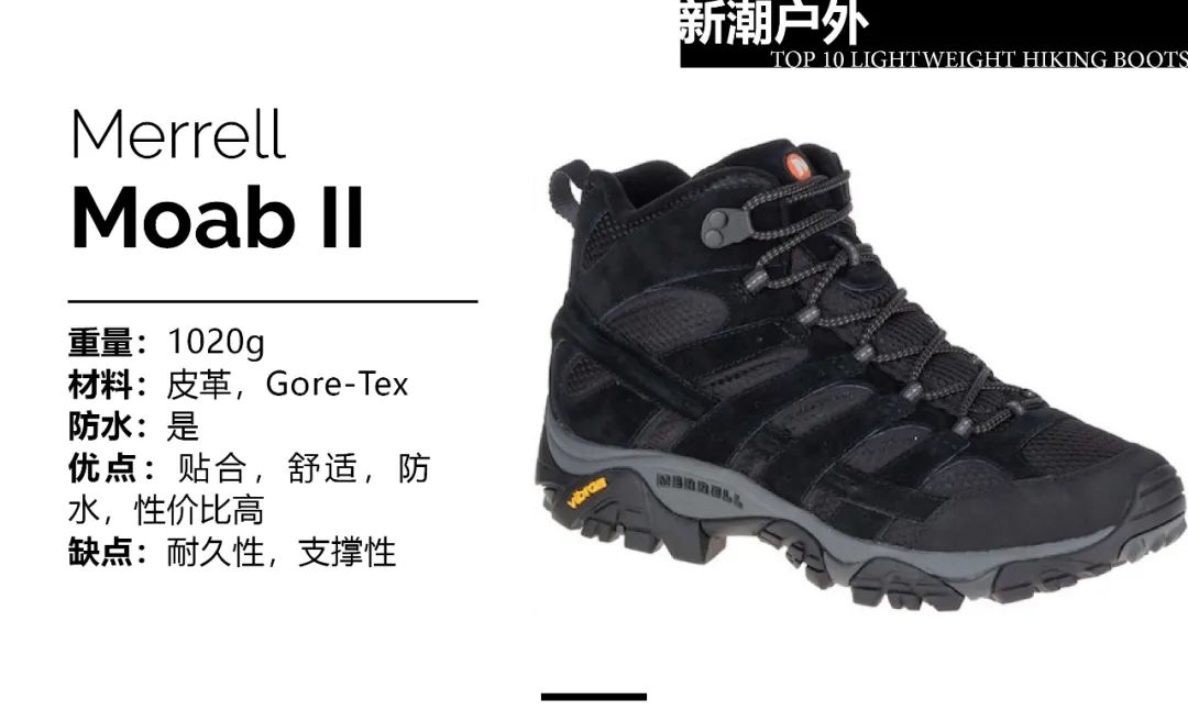 也許這是市面上最好的10雙輕型徒步鞋