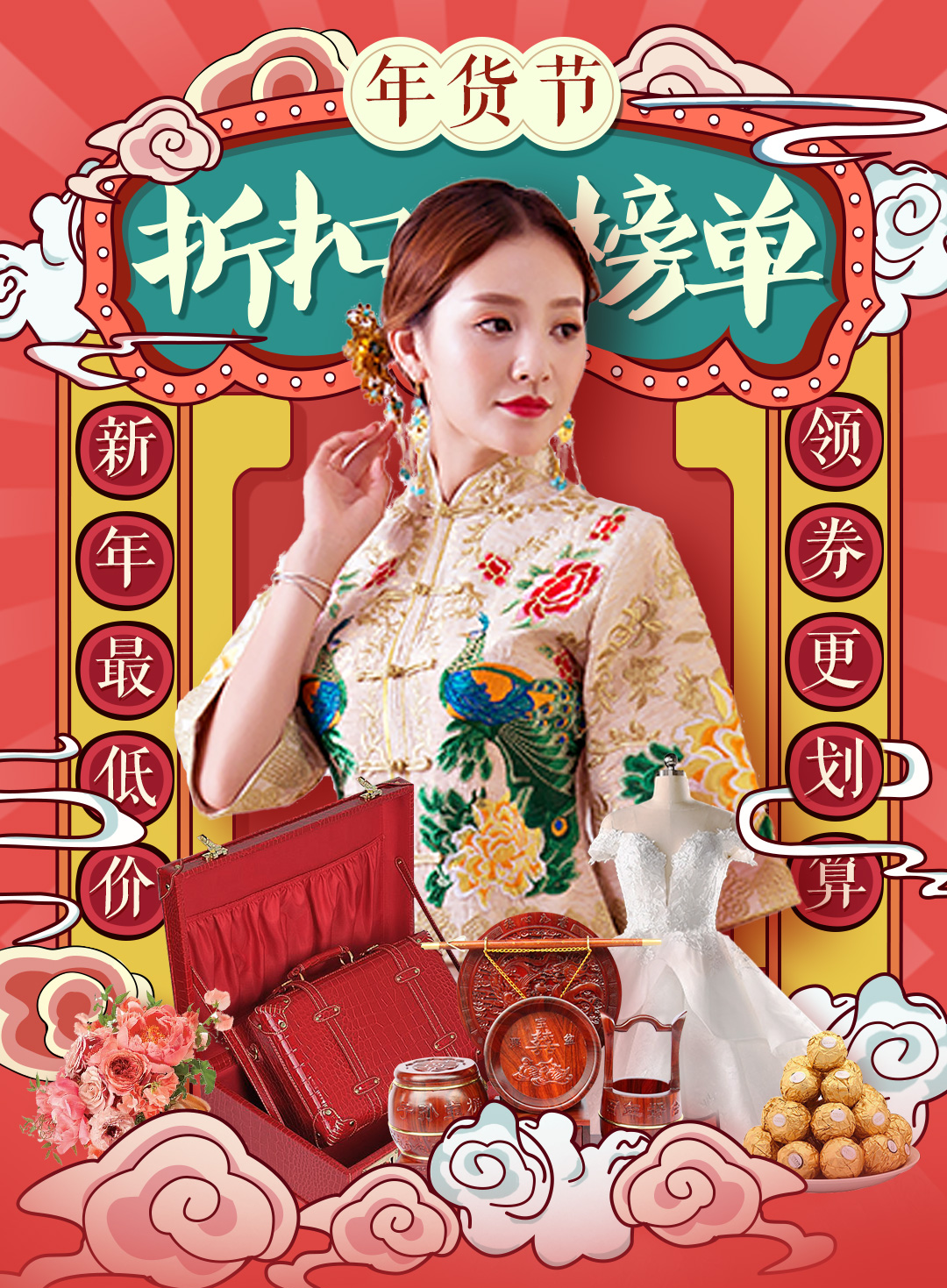 为知名豆乳品牌做了一份剪纸风春节促销推广方案PPT