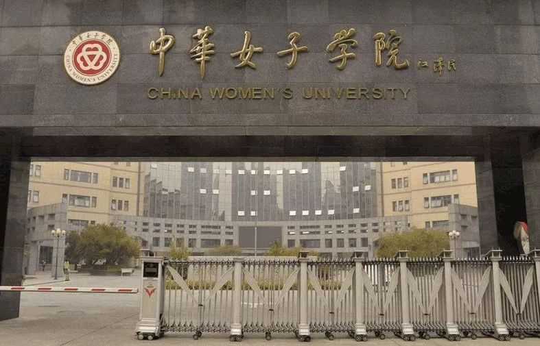 改校名“最成功”的4所大学，性别比例失衡“最严重”的五所大学