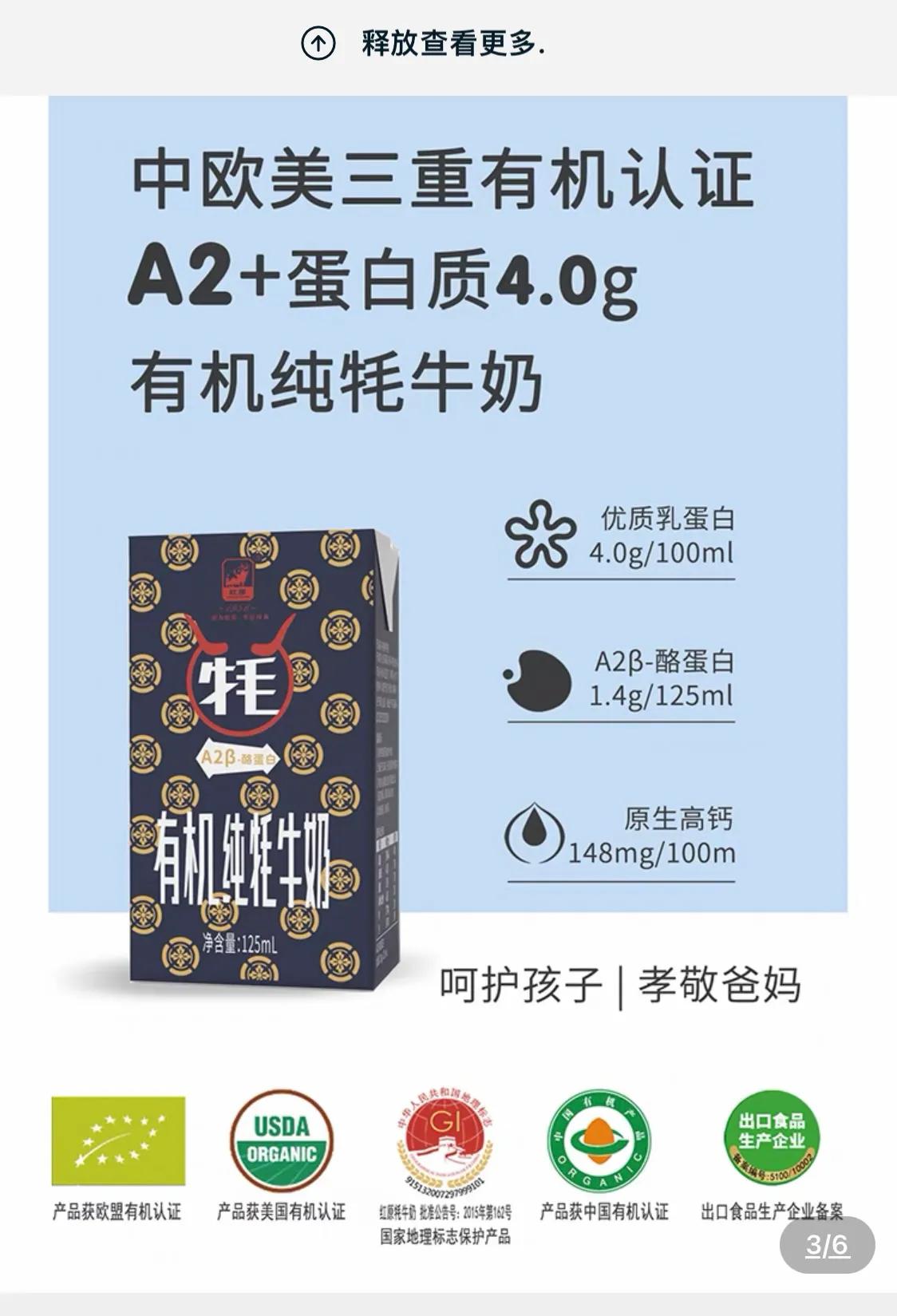 四川阿坝州红原县的牦牛奶，美味而且营养丰富