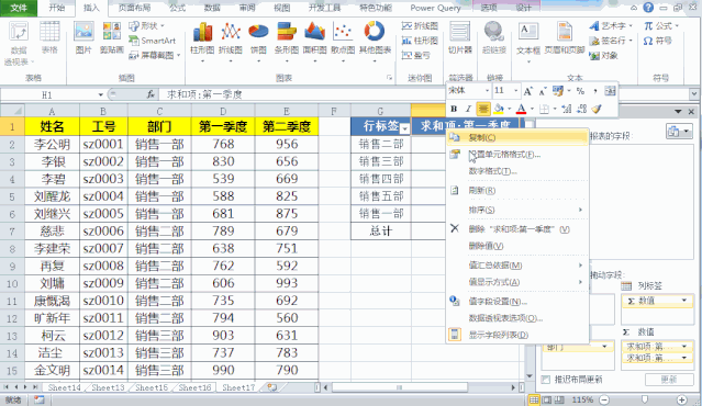 Excel数据统计还用函数就out了，求和、计数等操作透视表五秒搞定