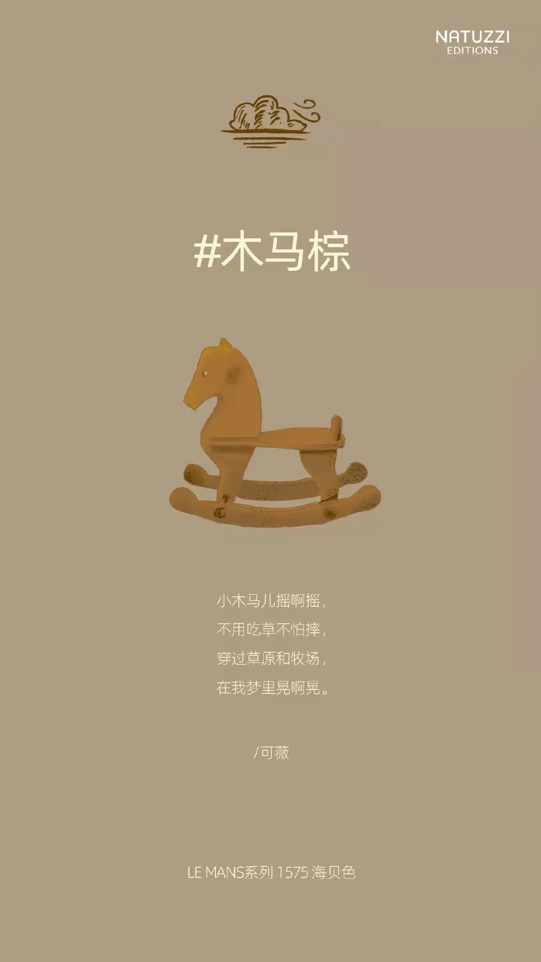 这个家具品牌的文案,充满童真和想象力