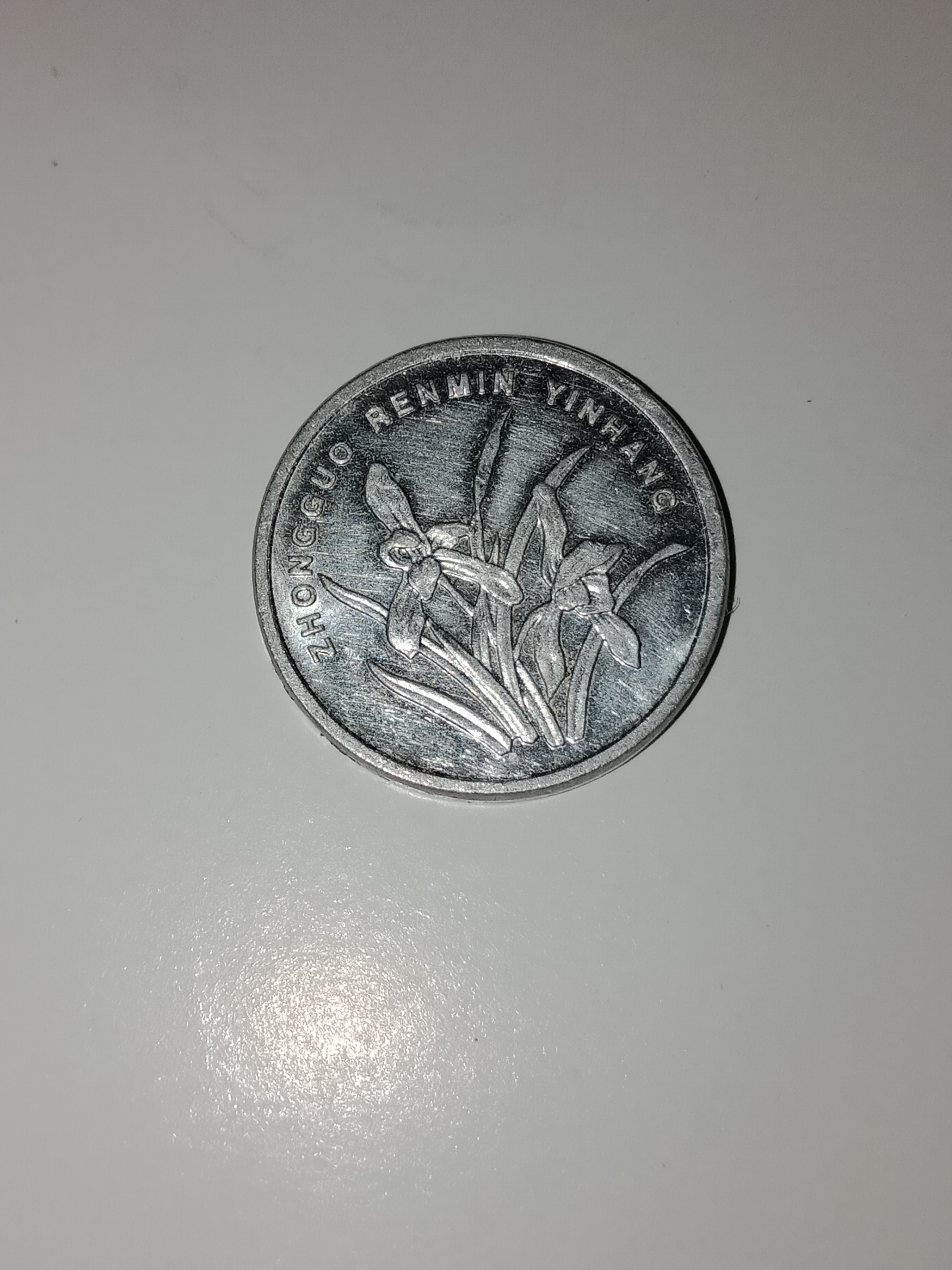 一角硬币的直径（知识科普我国一角硬币的规格）