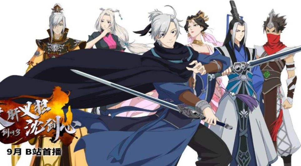 《侠肝义胆沈剑心1》，武侠不走情怀之后