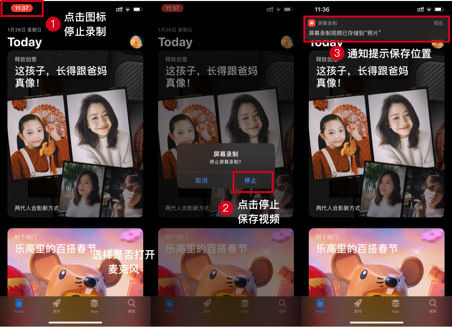 如何使用 iPhone  或 iPad  进行屏幕录制？