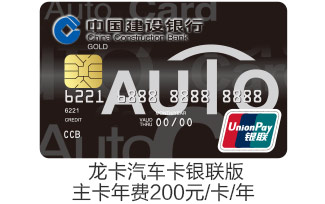 车主必看！加油、洗车、救援...这些信用卡囊括车主一切权益！