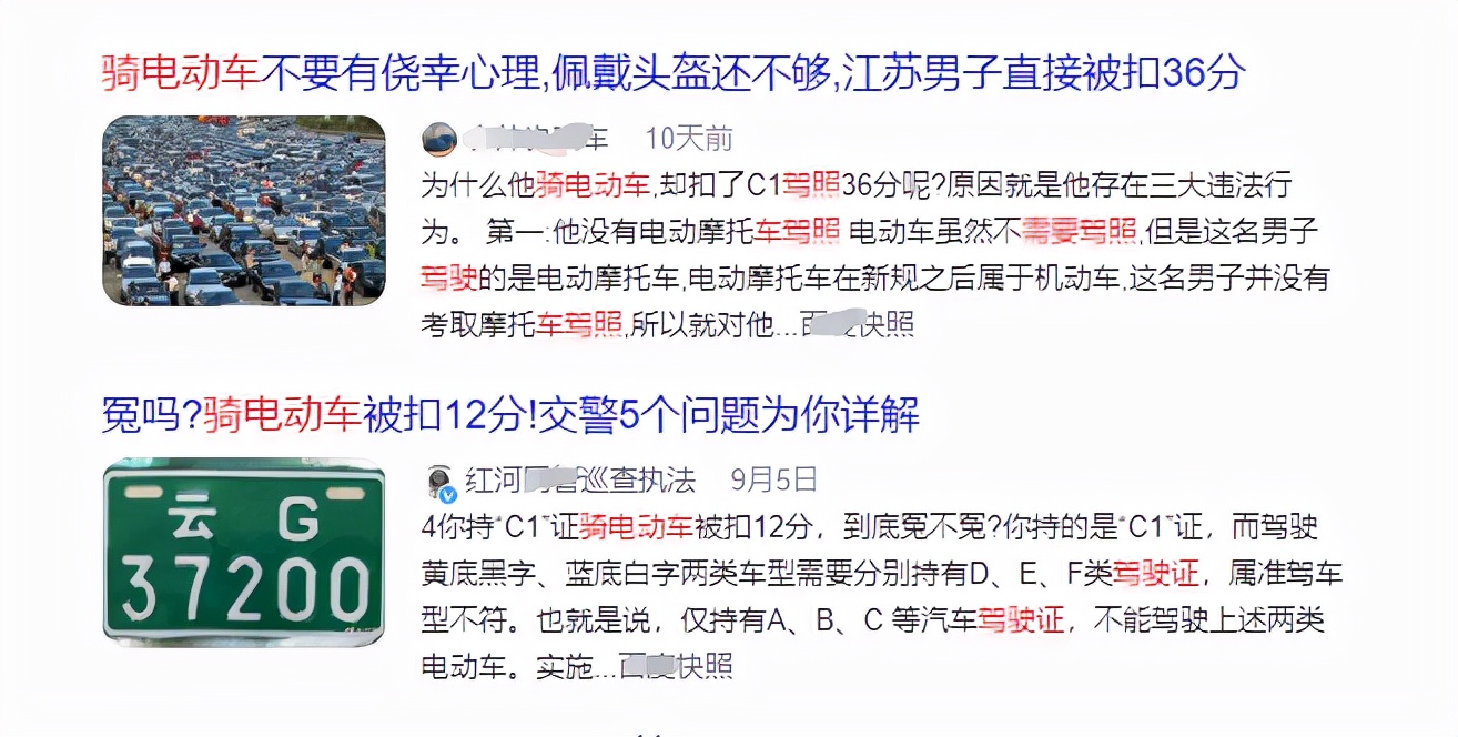 有汽车驾照骑电动车因无证被罚，车主该怎么解决？官方给解决方案