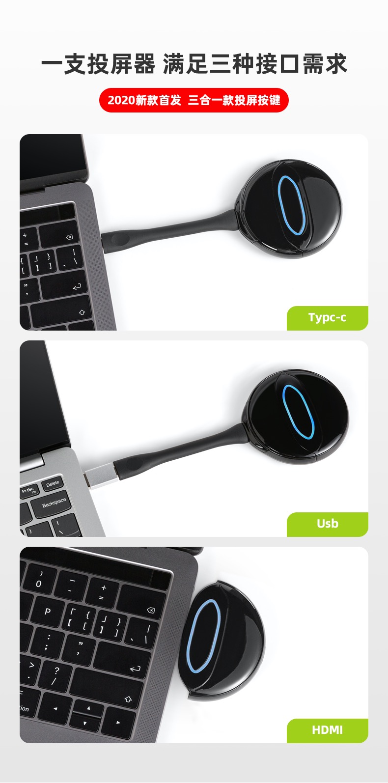 手把手教您，如何将笔记本电脑信号无线投屏到电视或投影机显示