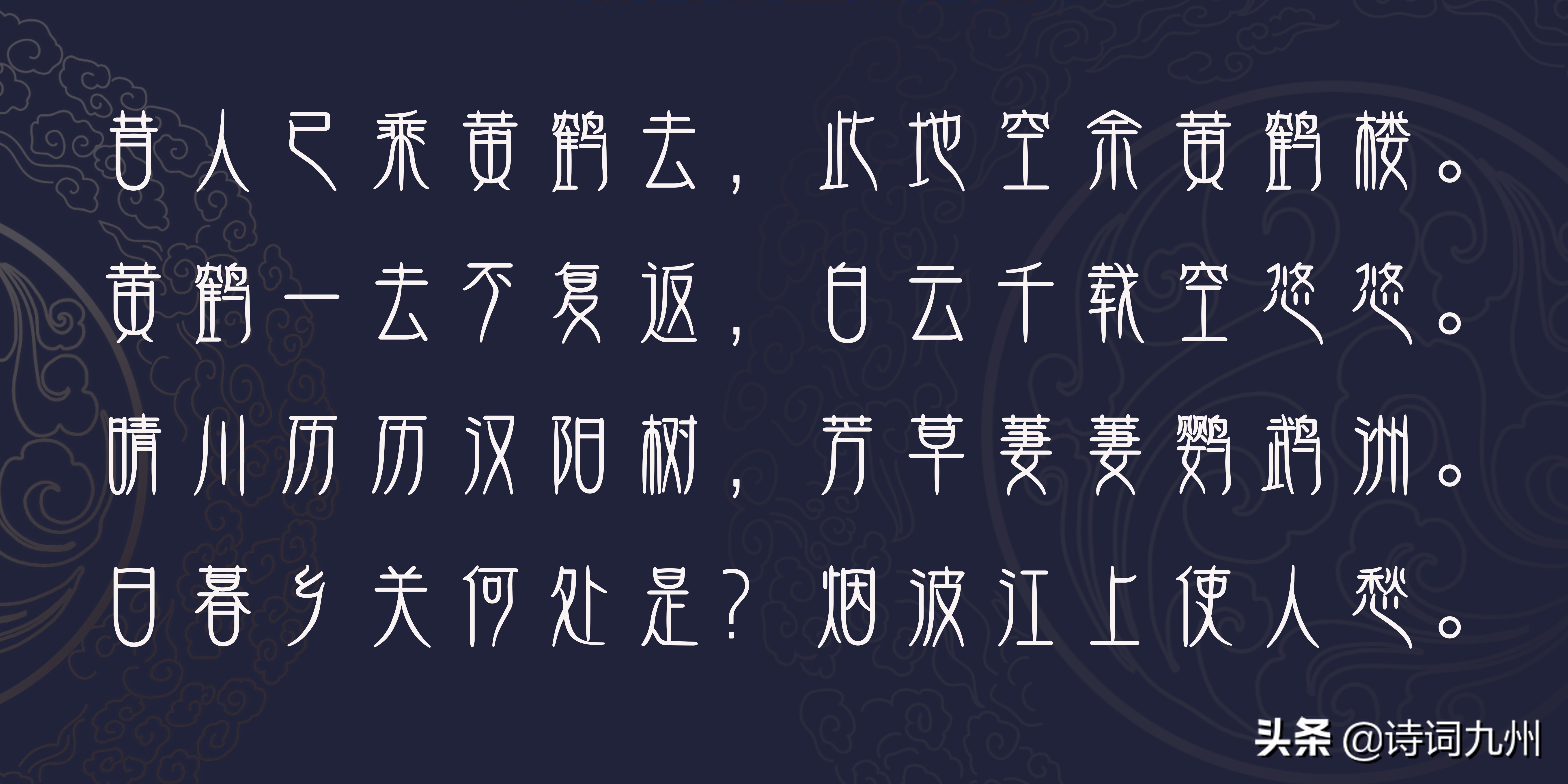 崔颢诗词作品朗读指南：经典唐诗名篇赏析与诵读技巧