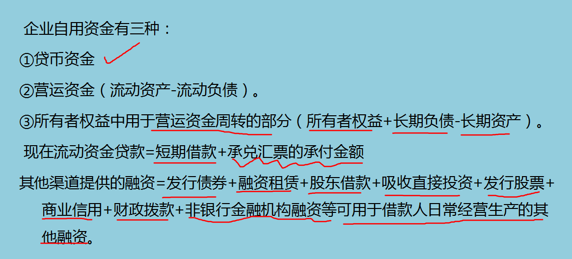 企业如何编制银行贷款报表？30年财务总监给你详细道来！干货
