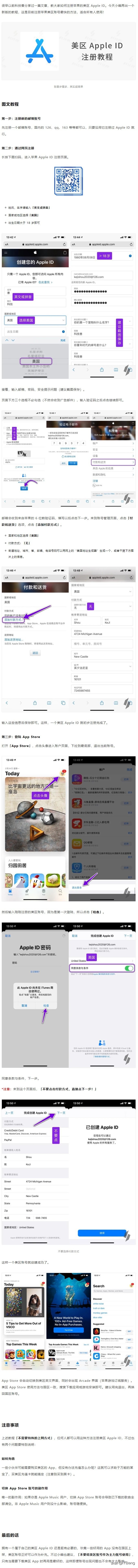 怎么注册苹果id（苹果美区Apple）