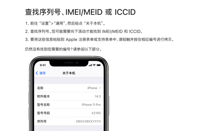 紫色 iPhone 12 推出后，苹果为什么换用随机序列号？