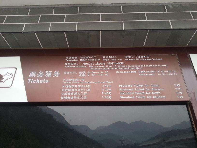 八达岭长城的旅游攻略here!