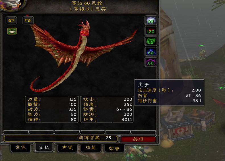 魔兽世界经典旧世怀旧服 优秀的猎人宠物攻速心得