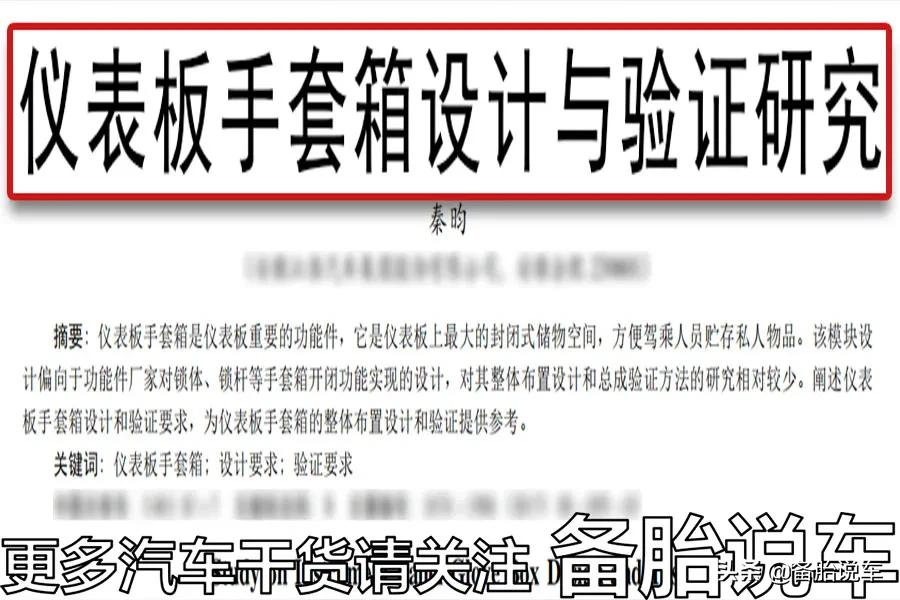 钱藏哪里，可以让贼撬了车门也找不到？