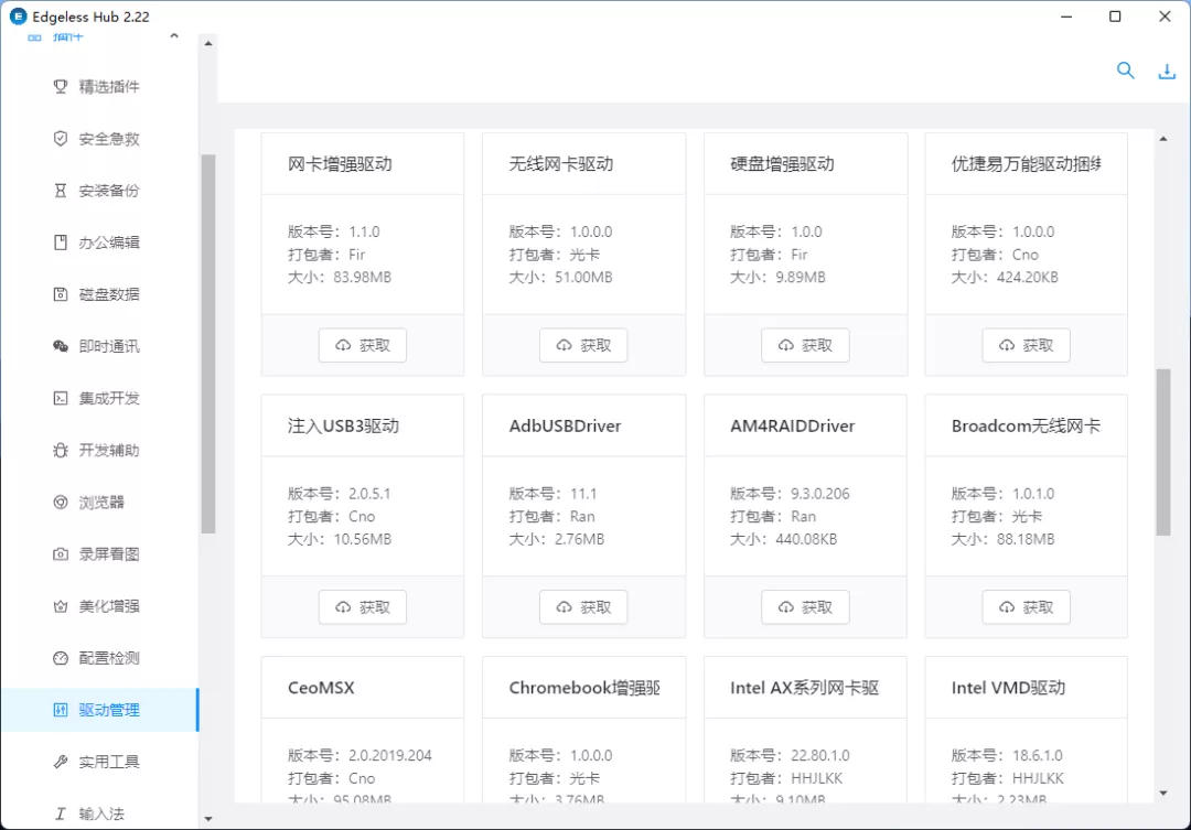 快速打造属于自己的 PE 系统，内置大量插件包