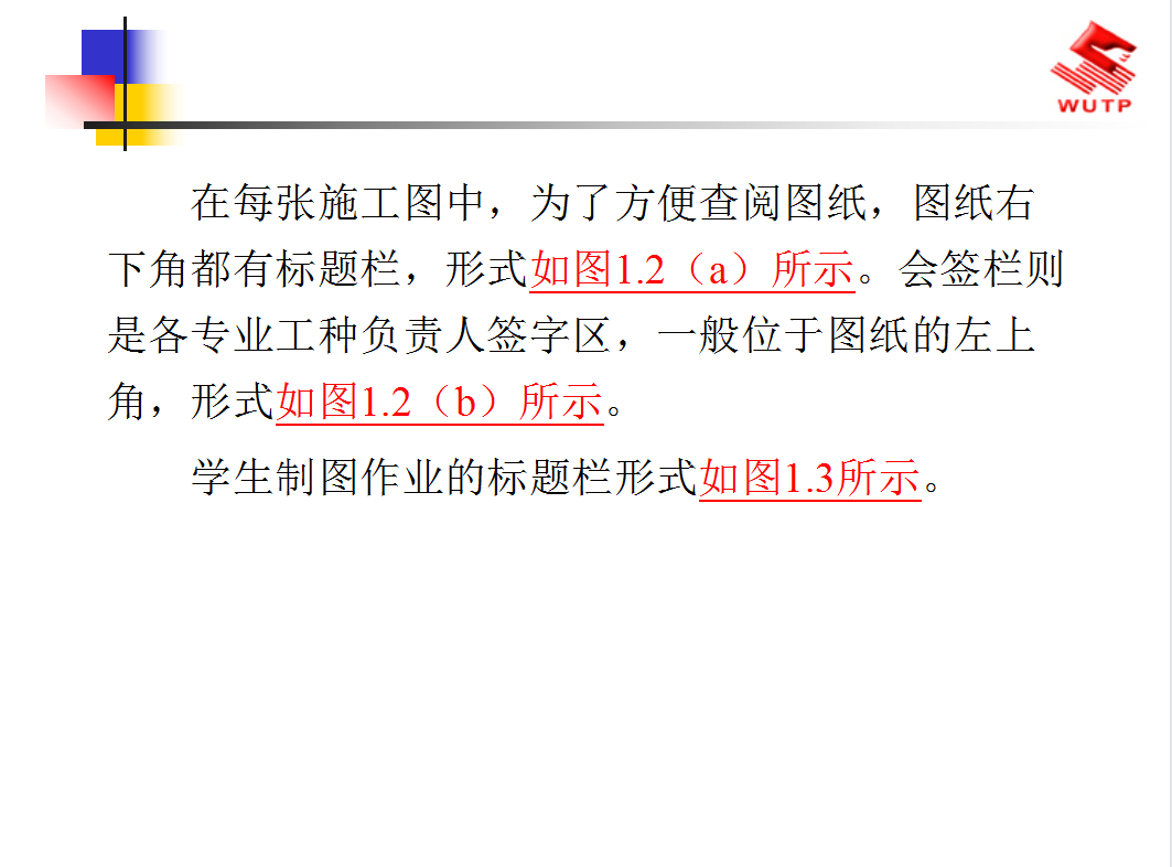 别为施工图纸发愁了！中建整编全套建筑识图讲义，附详细制图步骤