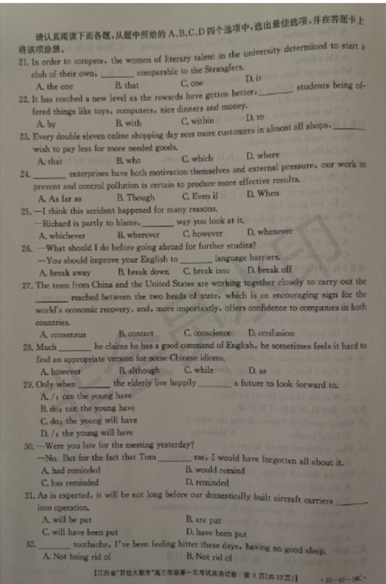 2019江苏省高三百校联考英语试题及答案出炉
