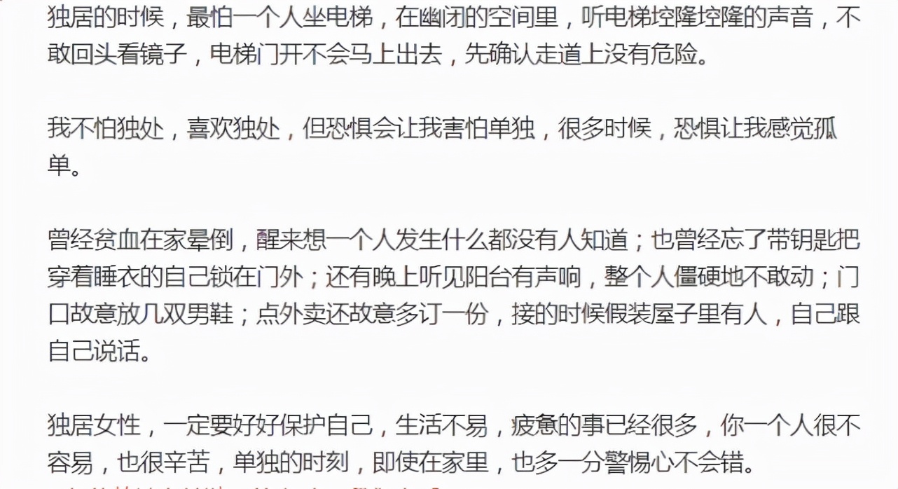 伊能静回忆独居往事，曾贫血在家晕倒，喊话独居女性要保护好自己