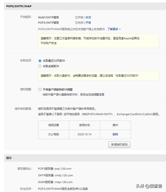 yeah邮箱注册（常用邮箱客户端设置指南）