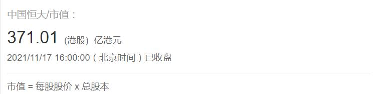 暴瘦20斤！“割肉”70亿为恒大续命？别被许家印骗了