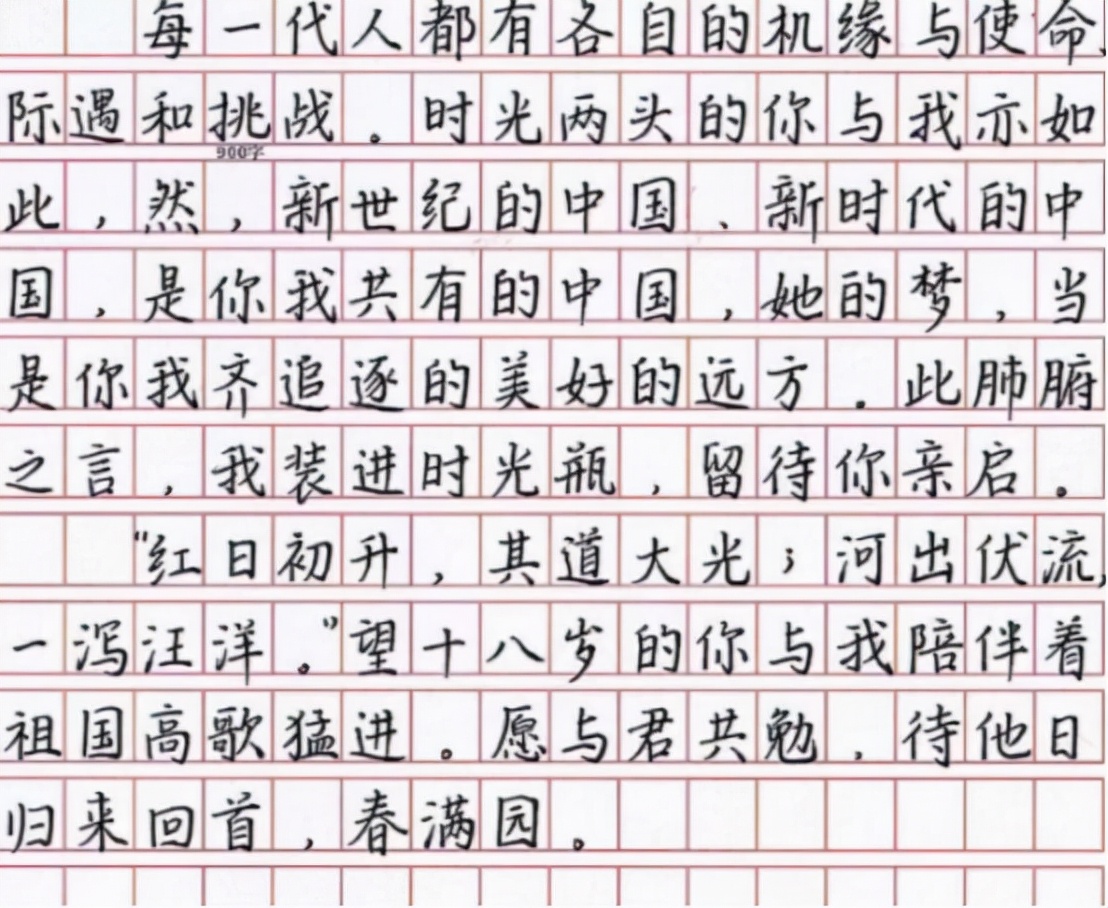 鲸落字体字帖文档图片