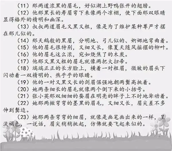 描写人物外貌的佳句，收藏起来写作文再也不怕词穷了
