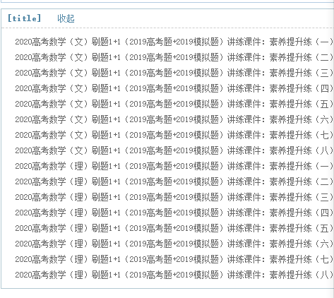 2020届高三各科专题复习资源出炉