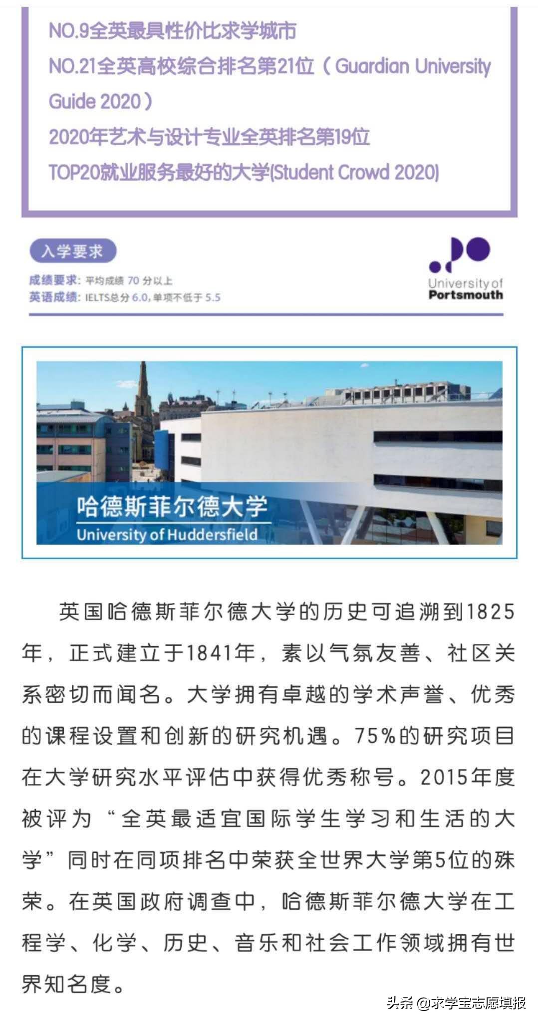 深圳大学2+2出国留学班开放申请